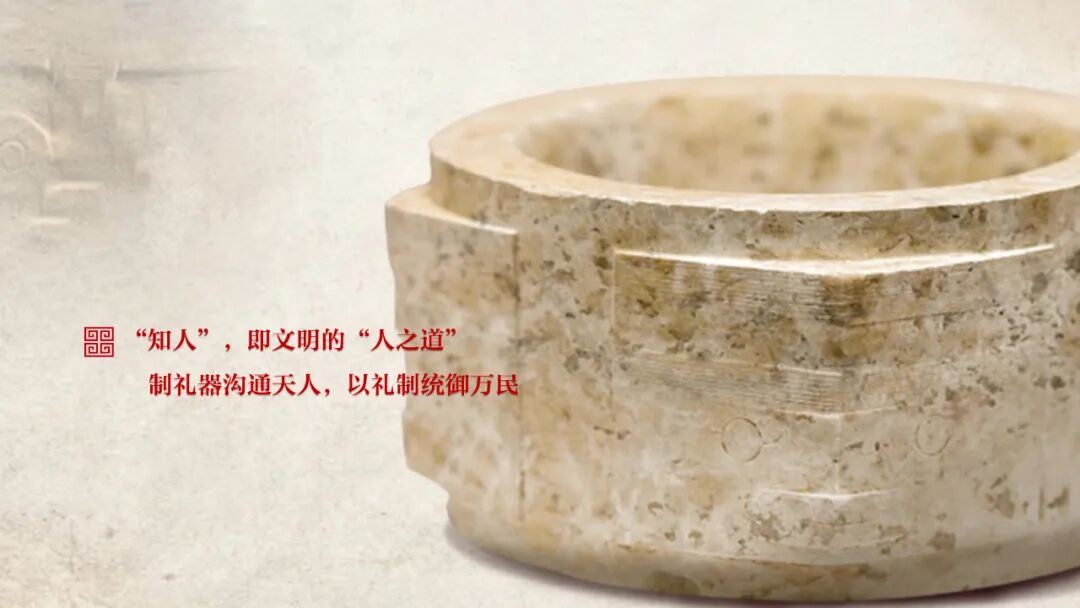 感悟良渚：重思文明的天人之际——伟德国际1946源于英国校长、文化遗产学院教授孙庆伟在第三届“良渚论坛”上的发言