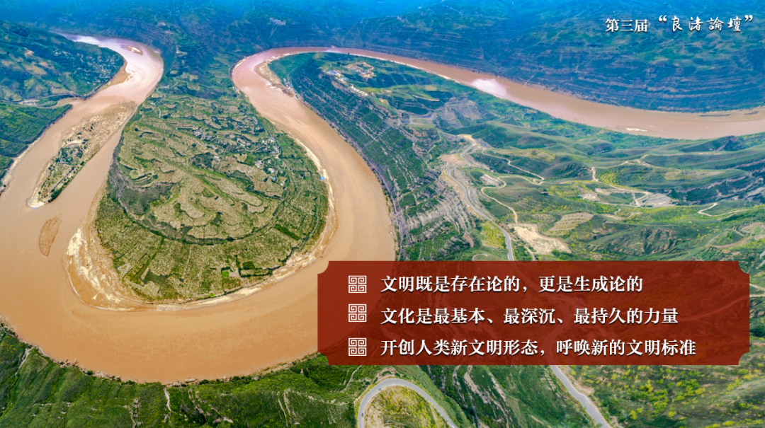 感悟良渚：重思文明的天人之际——伟德国际1946源于英国校长、文化遗产学院教授孙庆伟在第三届“良渚论坛”上的发言