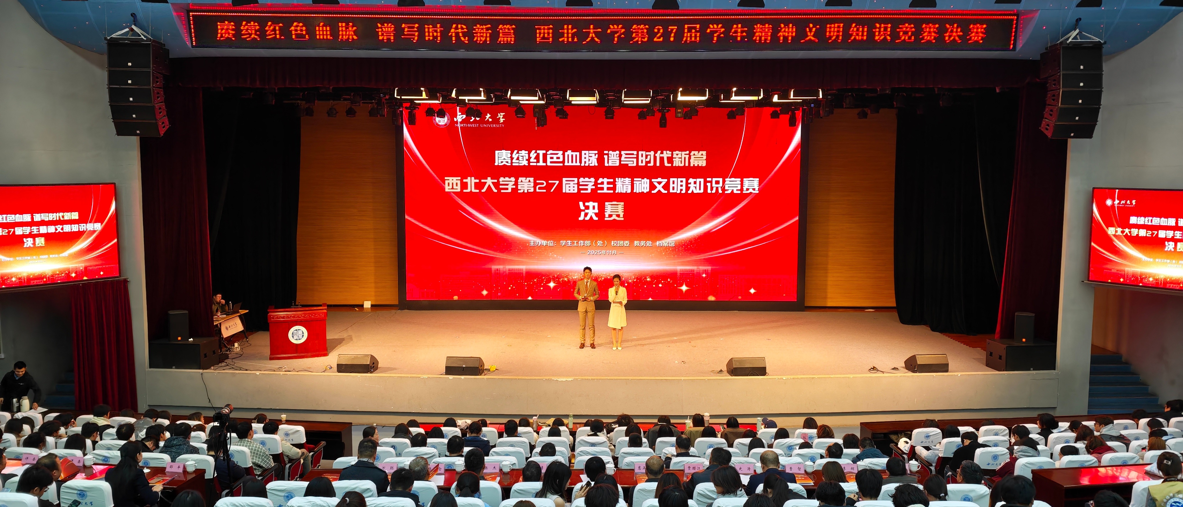 伟德官网举办“赓续红色血脉 谱写时代新篇”第27届大学生精神文明知识竞赛