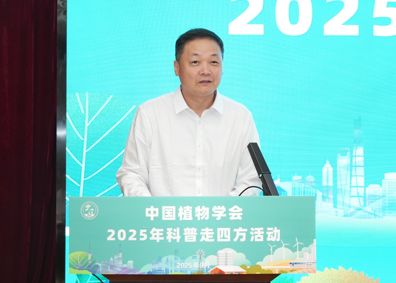 中国植物学会“2025科普走四方”活动在西安举行 中国植物学会“2025科普走四方”活动在西安举行
