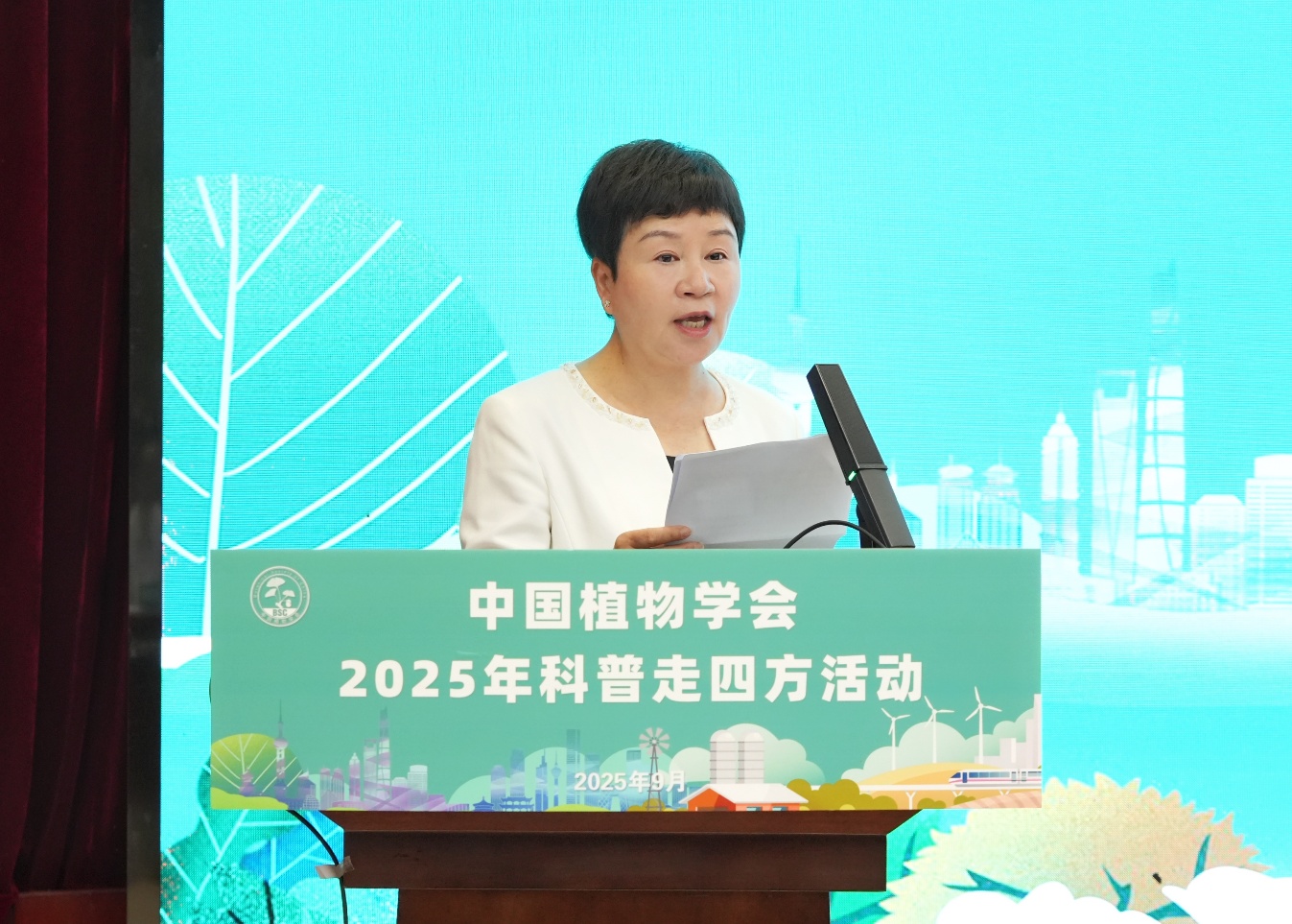 中国植物学会“2025科普走四方”活动在西安举行 中国植物学会“2025科普走四方”活动在西安举行